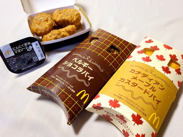 McDonald’s Japan’s new winter menu exclusives: Hot pies and special chicken nuggets