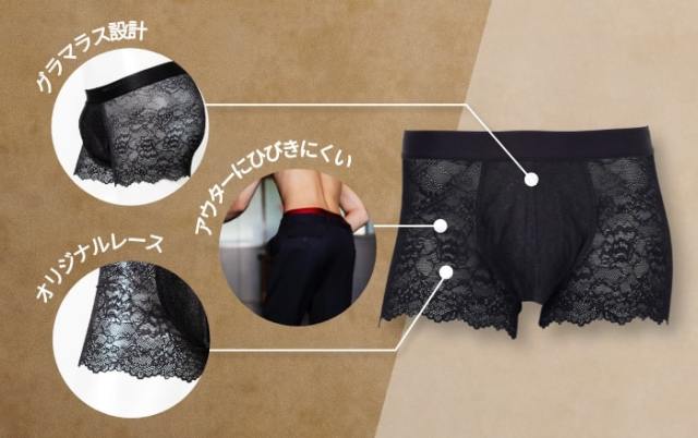 Japanese lingerie manufacturer launches lace boxers for men after initial  product received rave reviews