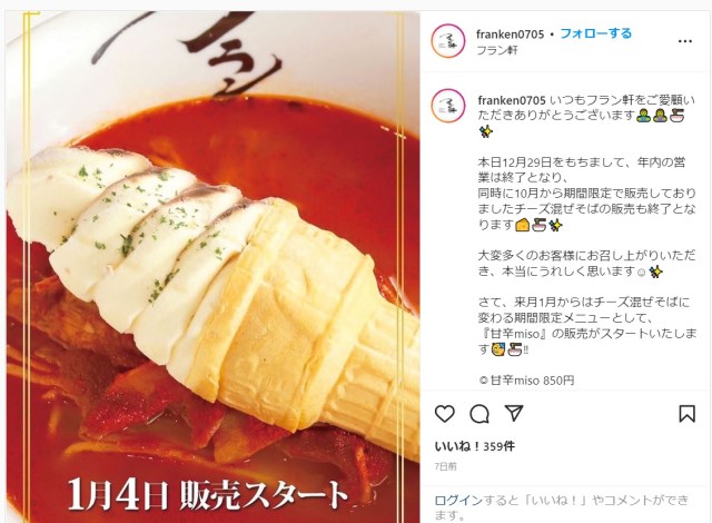 Yep, that’s a whole ice cream cone as a ramen topping, as this restaurant in Japan offers【Pics】