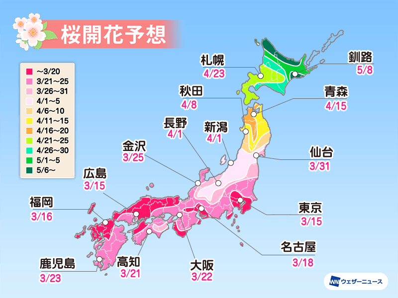 [Image: Sakura-2022-Japan-hanami-forecast-cherry...news-5.png]
