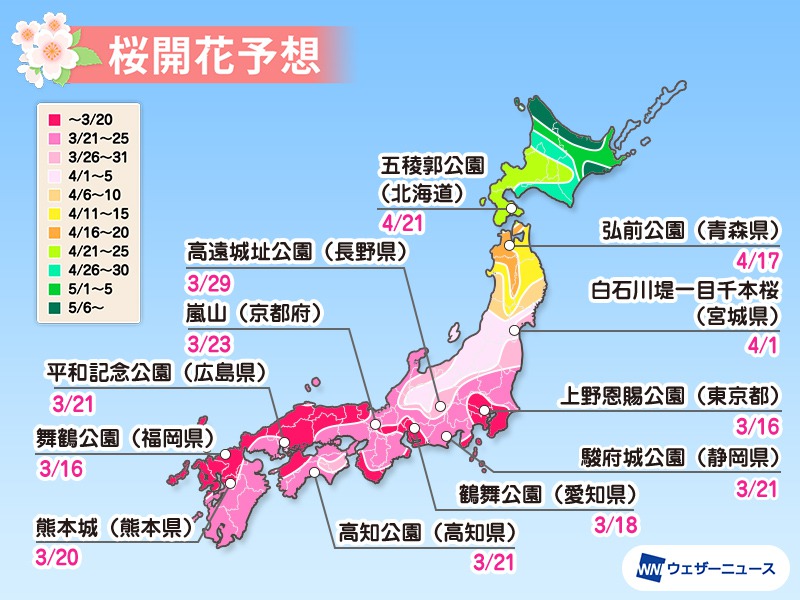 [Image: Sakura-2022-Japan-hanami-forecast-cherry...news-8.jpg]