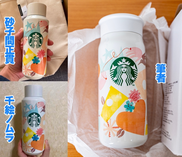 Comparing Starbucks lucky bags in Japan proves some bundles are