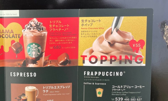 Starbucks Japan's newest Frappuccino is the only date we need this