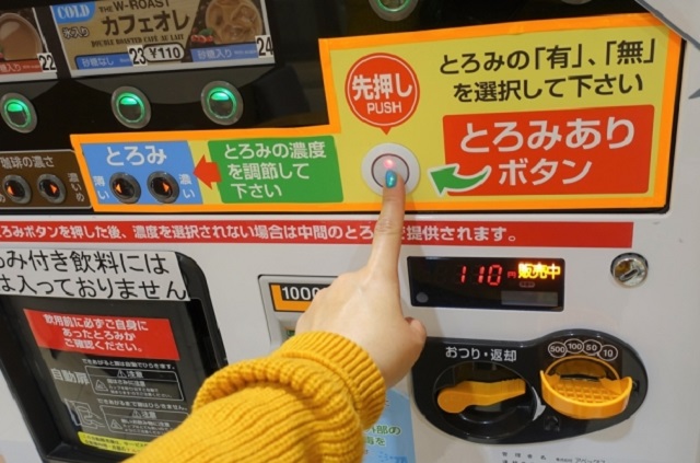 For those who want it thick – Japanese vending machine allows you to choose drink thickness