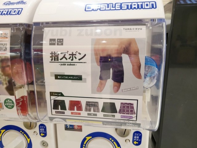 Japan’s Finger Pants capsule toys are exactly what they say there are…and we’re not sure why