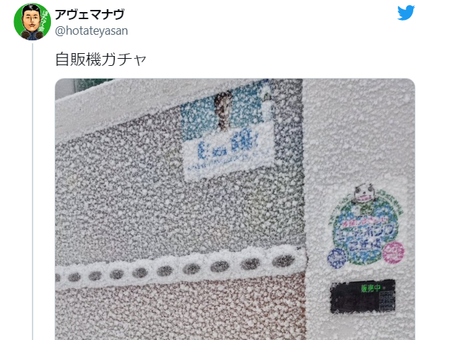 Snow in Japan turns vending machine into ice-cold gacha game