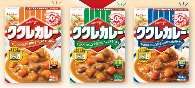 Limited-edition Kukure Curry-flavored potato chips coming to celebrate its 50th anniversary