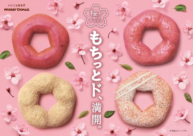 Mister Donut celebrates sakura season 2022 with “Sakudo” blooming doughnuts