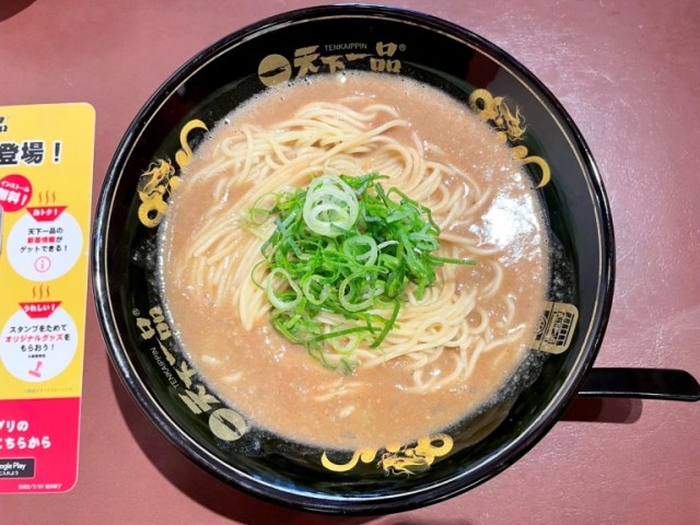 Is Japan’s new Super Thick Ramen worth waiting two hours in the Tokyo cold for?【Taste test】