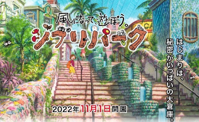 Studio Ghibli theme park launches official website