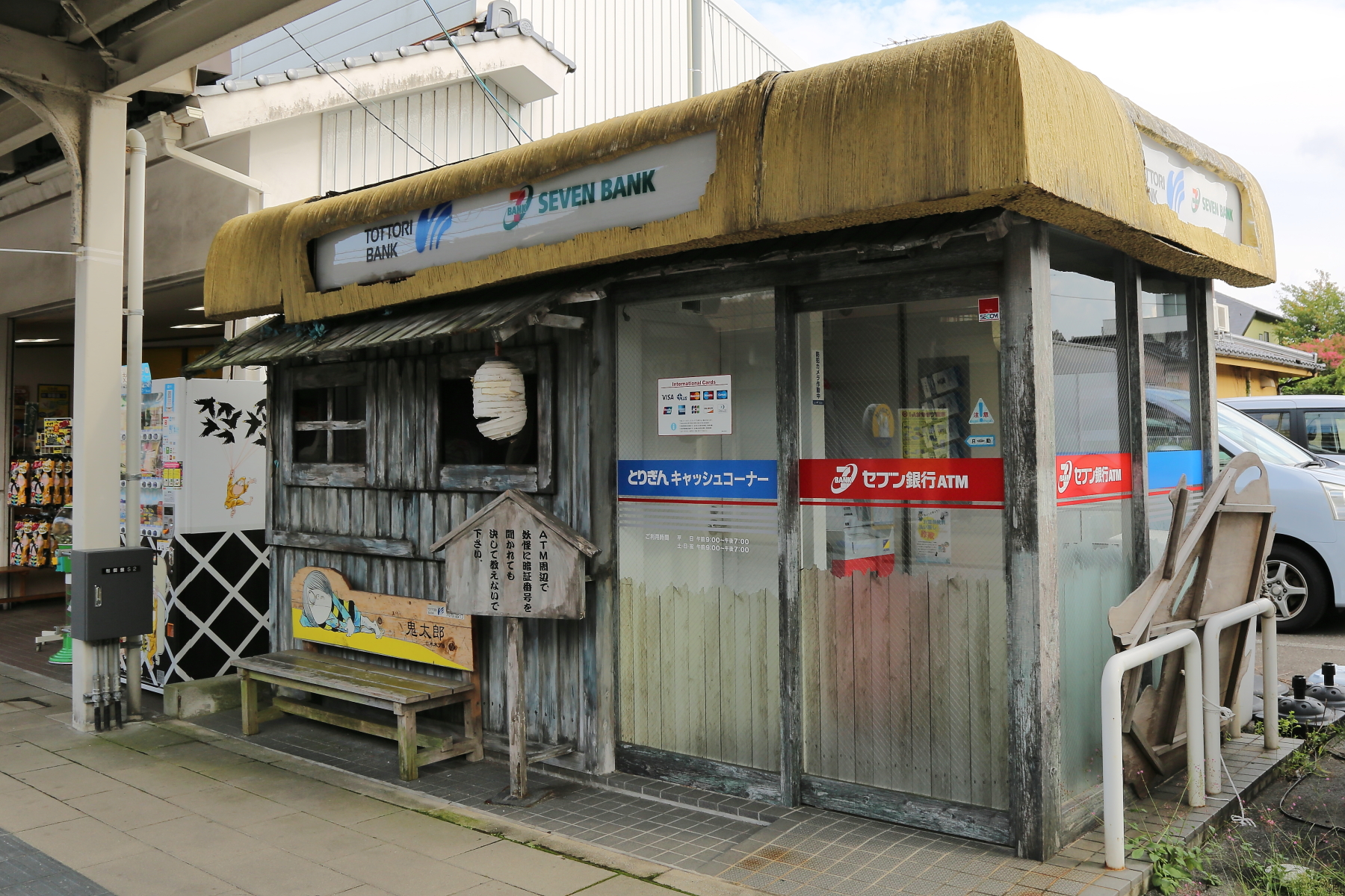 The most unusual ATM in Japan? Banking with yokai spirits who want to ...