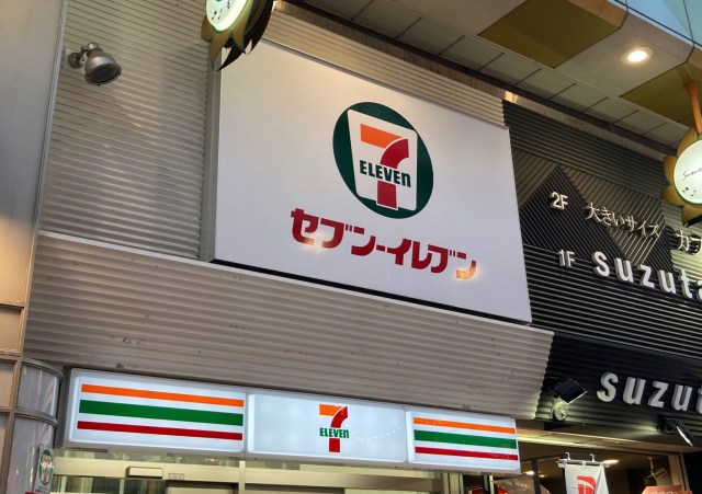 New hot natural spring water at 7-Eleven proves Japanese convenience stores really are convenient