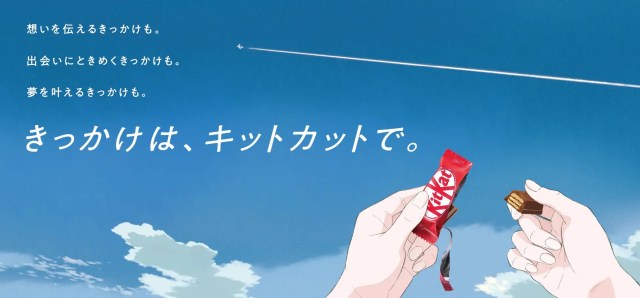 Japanese KitKats get Japanese anime video from Kyoto Animation director【Video】