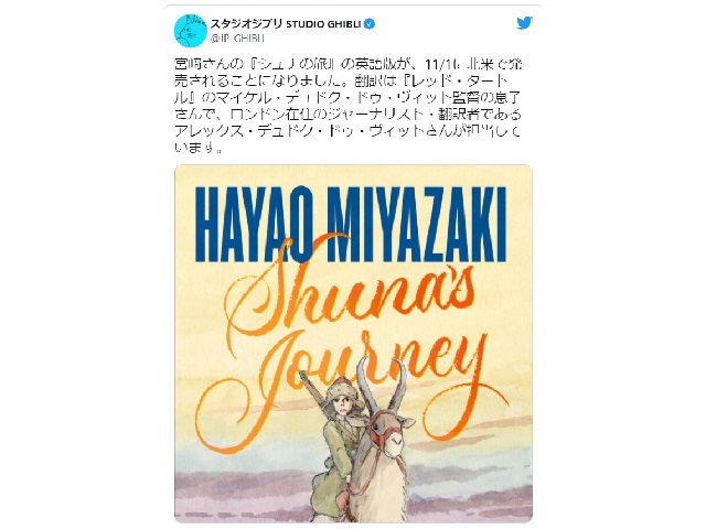 1983 Hayao Miyazaki manga to be published in English for the first time