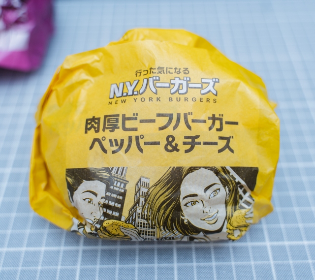 McDonald's Japan stuffs up our order for a New York burger