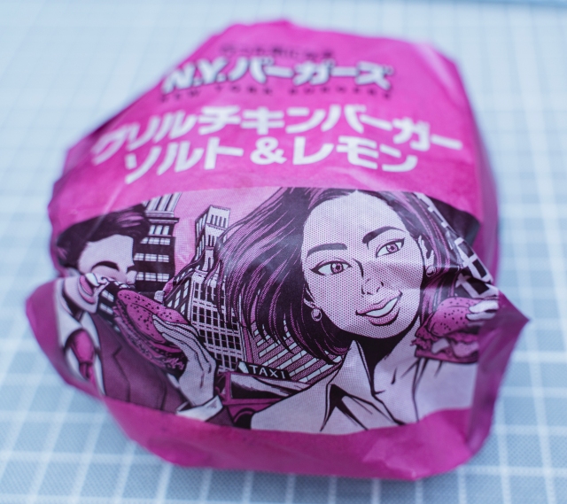 McDonald's Japan stuffs up our order for a New York burger