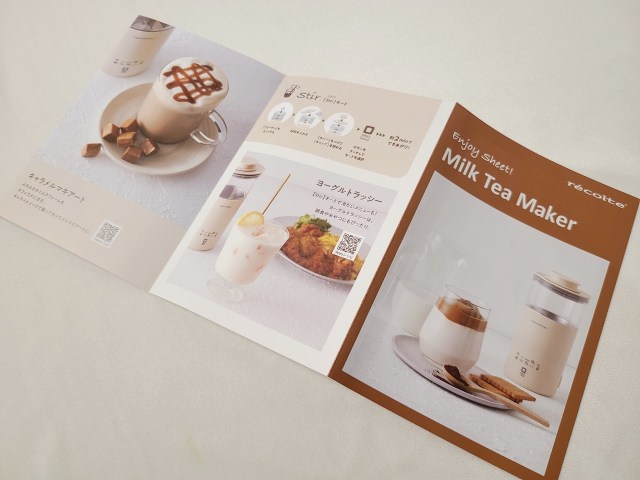 https://soranews24.com/wp-content/uploads/sites/3/2022/02/Milk-tea-maker-Japan-shop-buy-review-ranking-kitchen-gadget-photos-9.jpg?w=640