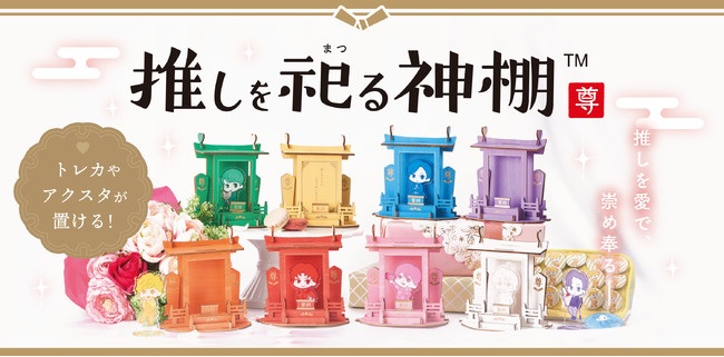 Oshi kamidana – Literal altars you can build to enshrine your favorite anime character or idol
