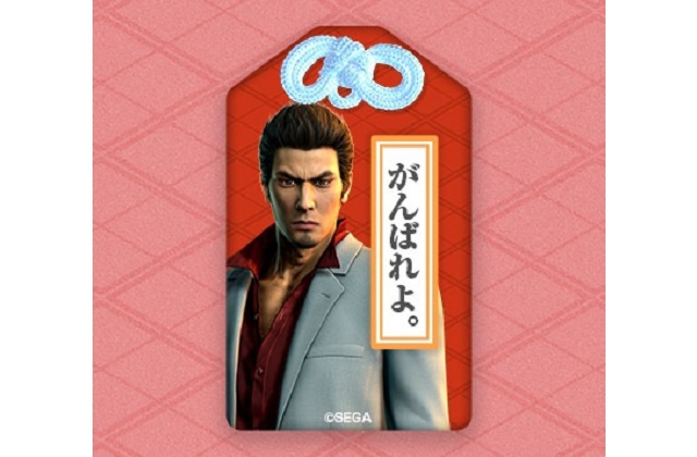 Sega creates free digital omamori good luck charms to help you succeed at school and work