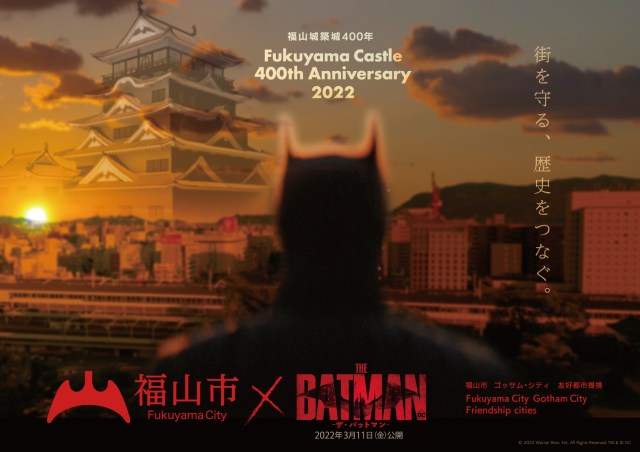 Batman’s Gotham City creates first-ever sister city relationship…with a real city in Japan