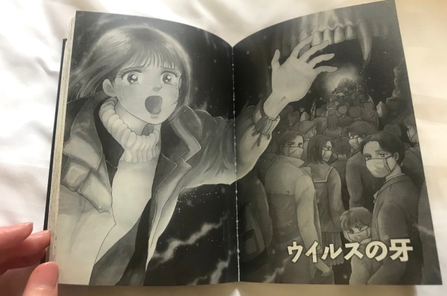 Did this ’90s Japanese horror manga predict the coronavirus pandemic?