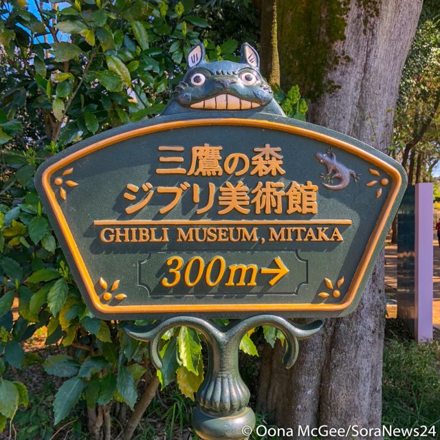 Studio Ghibli reveals mystery hidden on coat of arms and outdoor signs at  Ghibli Museum | SoraNews24 -Japan News-