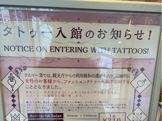 Tokyo hot spring allows guests with tattoos to bathe… with some very odd restrictions