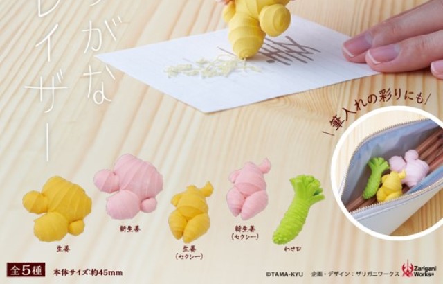 Japan’s favorite edible roots now in eraser form, and sexy eraser form!