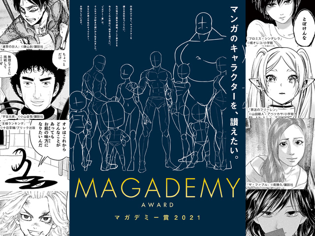 2021 Magademy Award nominees announced, celebrating excellence in being a manga character