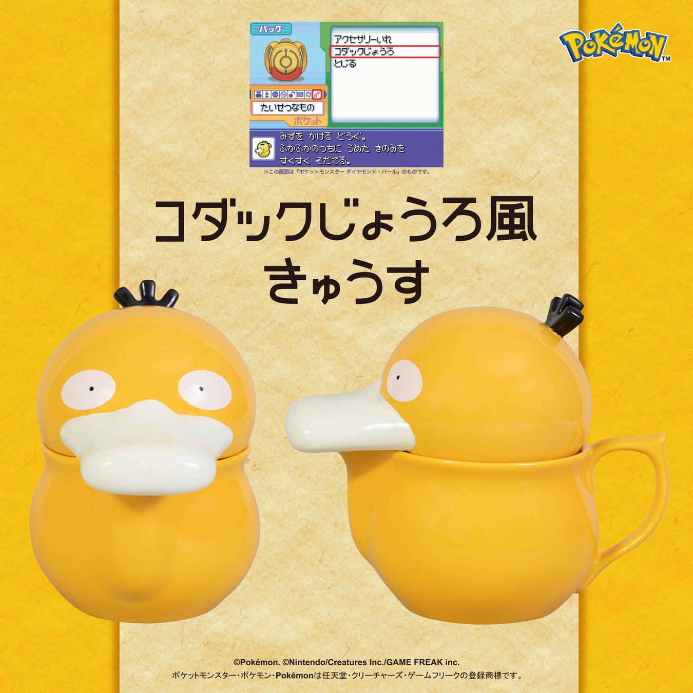 Psyduck teapot produced by Japanese craftspeople is here to serve up a headache-soothing cuppa