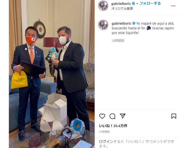New president of Chile receives Pokémon from Japanese diplomat【Videos】