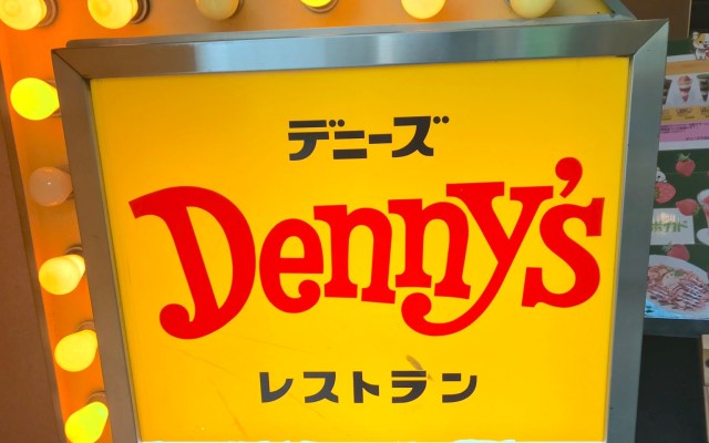 What’s on the all-you-can-drink menu at Denny’s Japan? 【Family Restaurant Drink Bar Showdown】