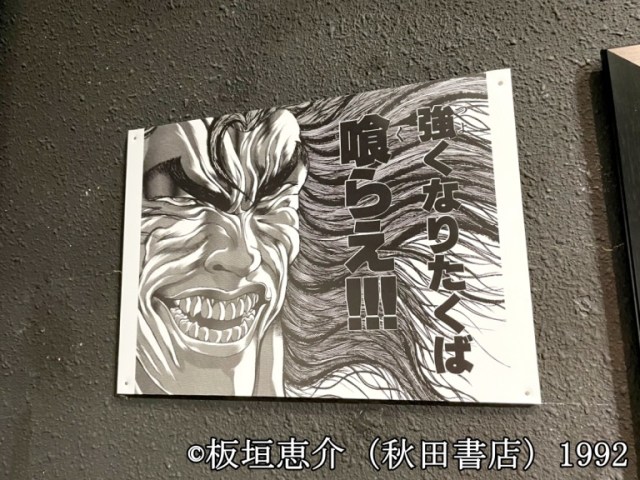 Baki (manga panel) LiTen - Illustrations ART street