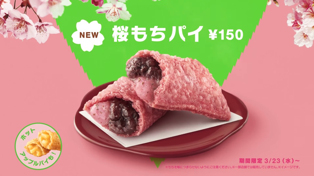 McDonald's adds a hot sakura pie to its menu in Japan | SoraNews24