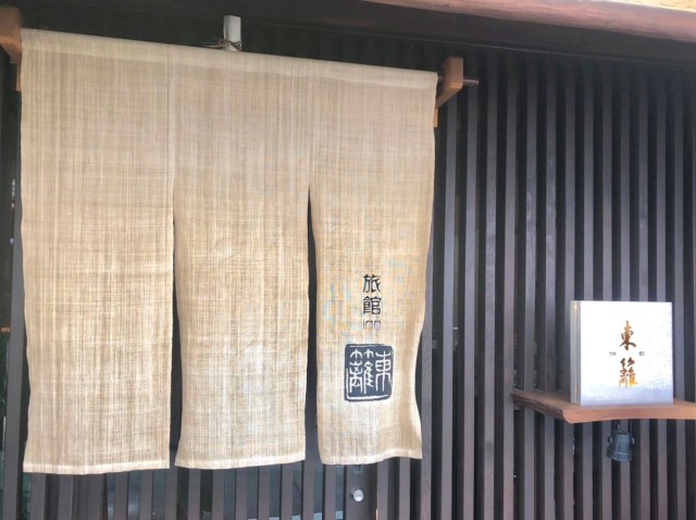 We stay in a converted Kyoto townhouse filled with traditional charm and overwhelming hospitality