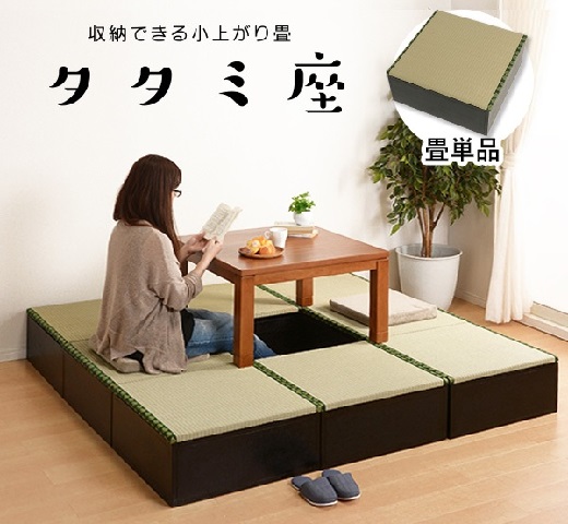 Not ready to go full tatami? This clever item adds a dash of Japanese reed flooring to your home