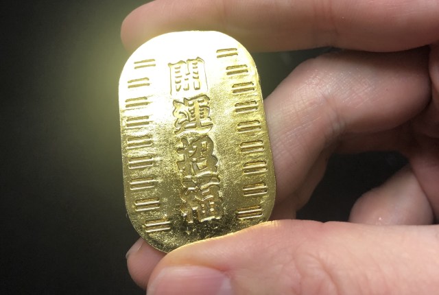 Kyoto City official arrested for bribery with old-timey gold coin