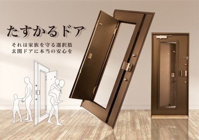 Japanese company develops a door within a door, and it’s a great idea