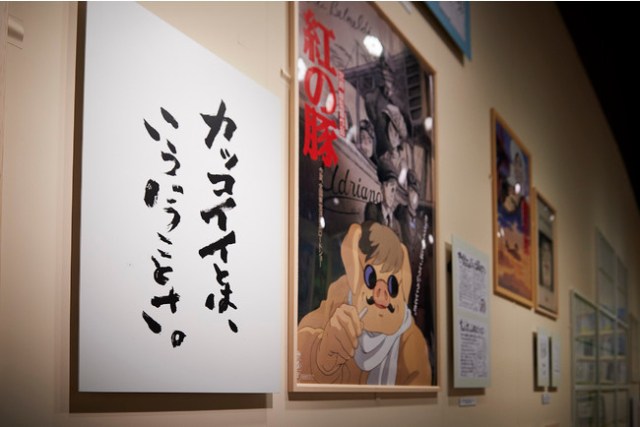Studio Ghibli’s popular Toshio Suzuki exhibition returns, includes 8800 of his favourite books