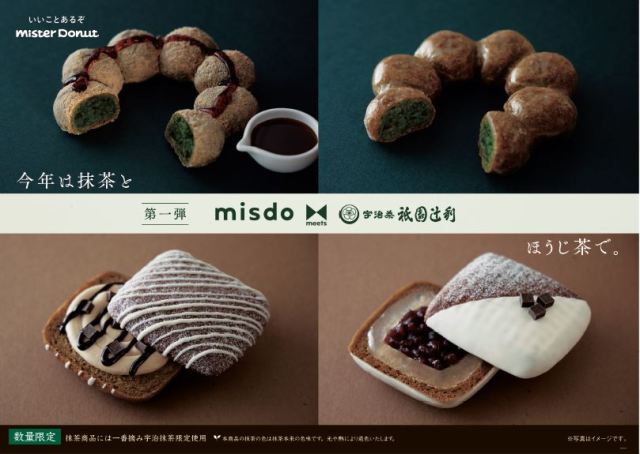 Mister Donut teams up with Gion Tsujiri again, this time with Uji Matcha and Uji Hojicha flavors