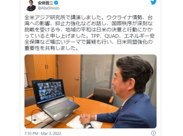 Former PM Shinzo Abe surprises with a peek at his sweet gaming laptop