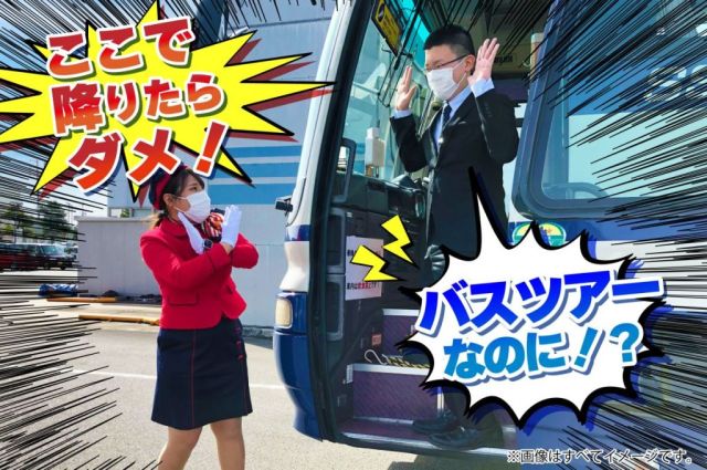 Japan’s Shachi Bus offers tour with no destination or leaving the bus, but something’s fishy…