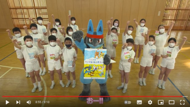 Pokémon Lucario becomes official radio calisthenics promoter for kids across Japan【Video】