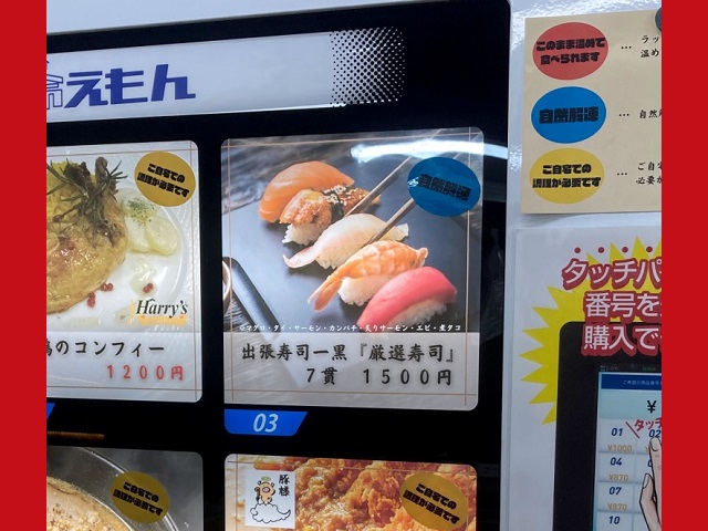 The good, the bad, and the ugly of a vending machine sushi meal in  Tokyo【Taste test】