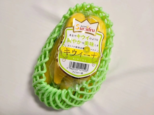 Kiwi-flavored” bananas Kiwi'na spotted at Japanese supermarkets