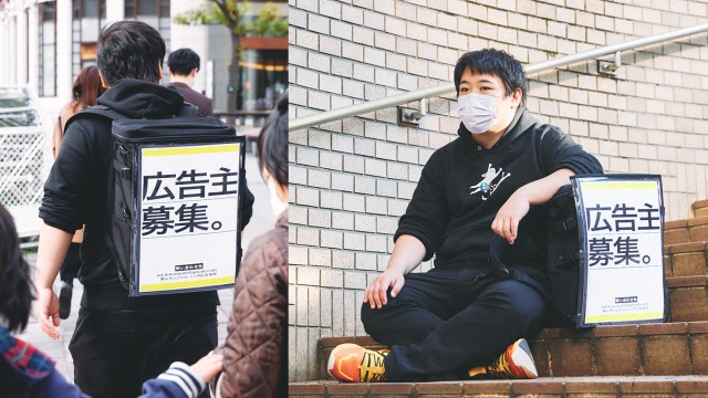 Japanese business established to rent out ad space on lazy comedian’s backpack