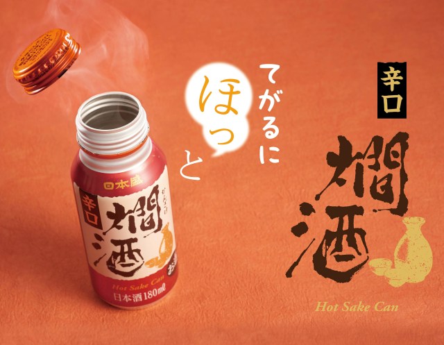 Why is it so hard to find hot sake in convenience stores in Japan?
