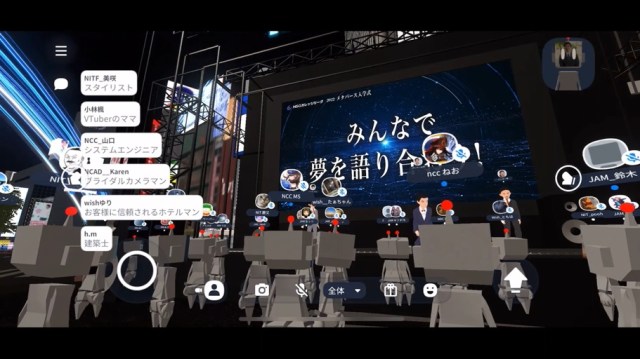 Japanese school entrance ceremony held in the metaverse for over 3,000 new students