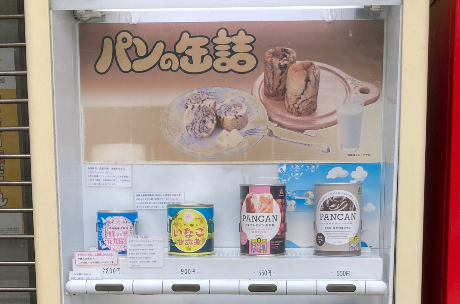 We eat a canned omelette from a Japanese vending machine and hope for