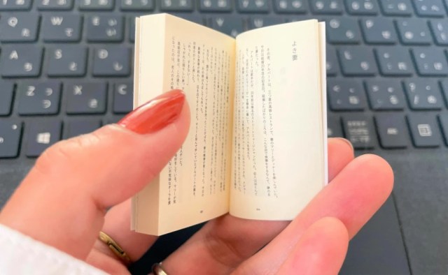 Japanese gacha machine sells nostalgic super tiny books, and we tried it out
